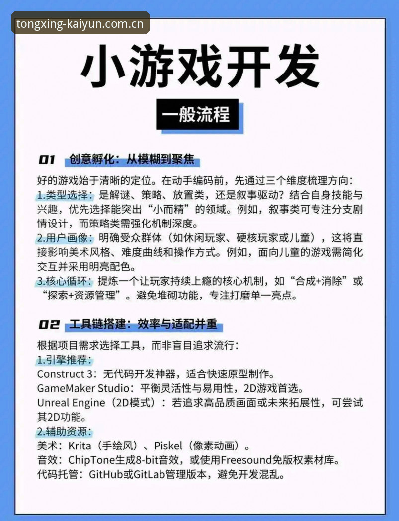 只需三步？如何完成与你同行游戏安卓版注册并解锁赛事数据？
